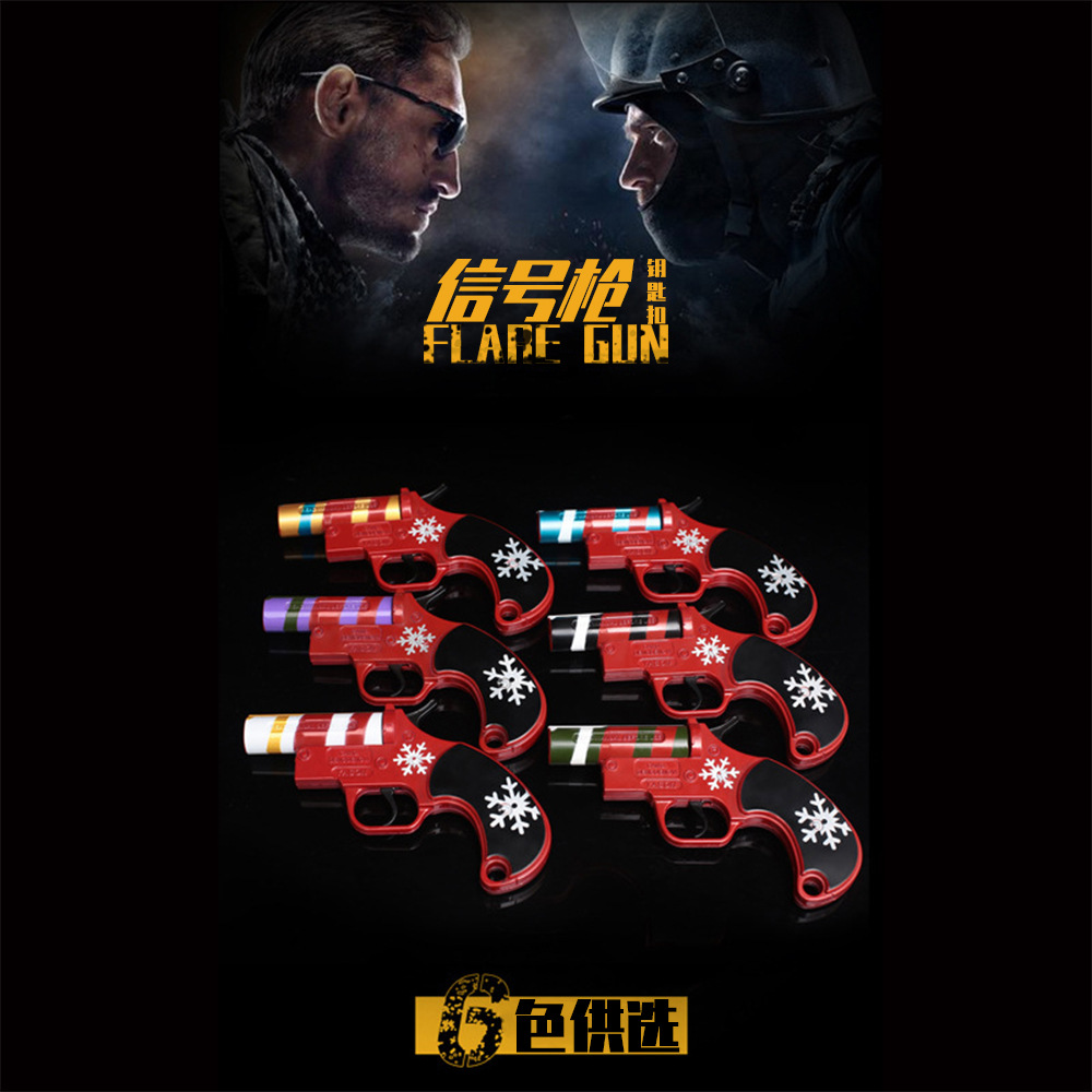 厂家直销 折叠大号游戏枪 绝地大逃杀 红外线信号玩具枪合金模型