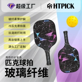 其他球类用品;匹克球拍;其他碳纤维材料