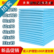 一次性防尿垫老年人护理垫成人尿片产褥牀垫纸尿垫尿不湿老人