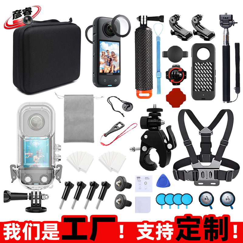 Suitable for Insta360 X3 waterproof case accessory set, shooting stand, action camera accessory set