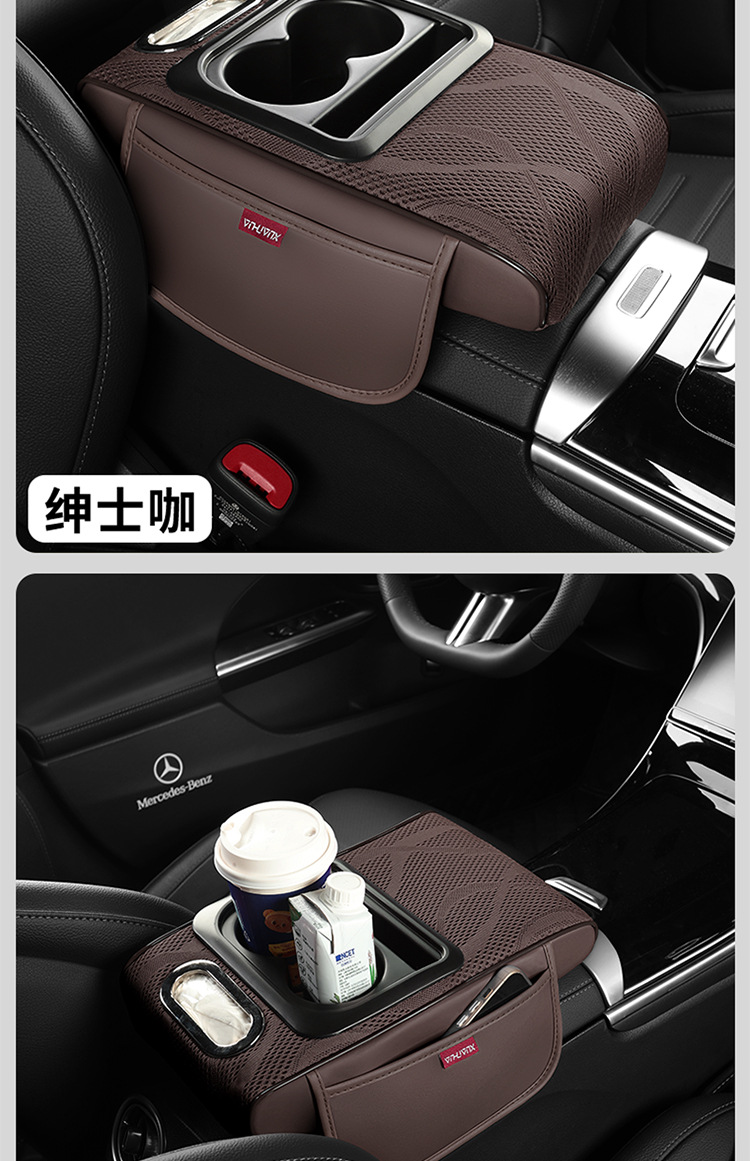 Cross-Border Car Armrest Box Pad Ice Silk Elbow Heightening Car Universal Armrest Pad Paper Box Side Storage Pad