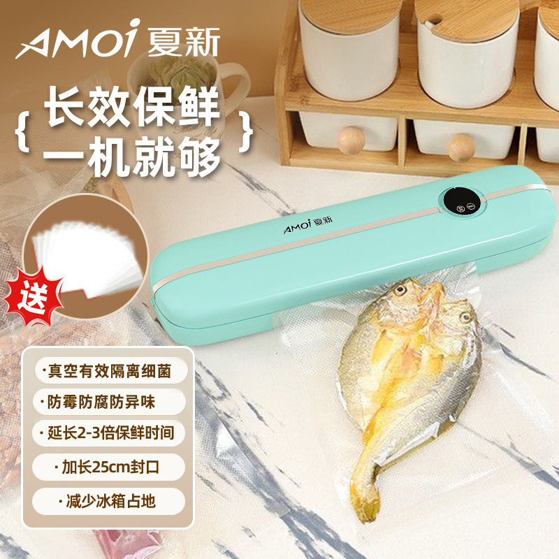 AMOi/夏新真空封口机家用食品保鲜塑封机干湿两用全自动厨房神器|undefined