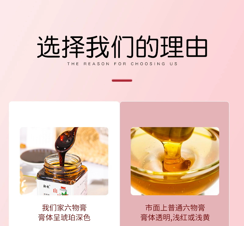 Children Hawthorn Six-Herb Paste Shan Zha Liu Wu Gao 300g Digestive Support Herbal Syrup specifications