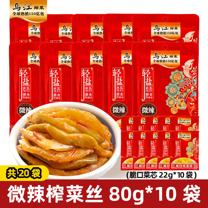 本物の富陵武江漬けキャベツ 70g80g 公式軽くてさわやかで少しスパイシーな軽い塩味の食欲をそそる学生用漬物|undefined