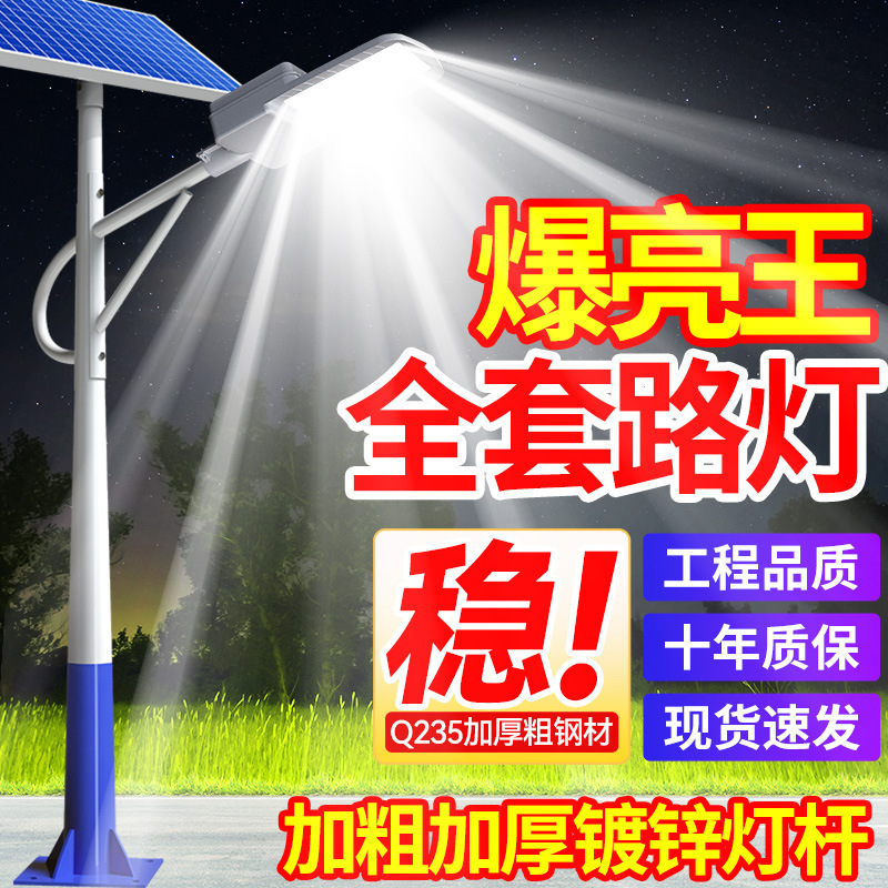 Luz de calle solar al aire libre, luz de jardín, iluminación para el hogar, súper brillante, alta potencia, luz LED de jardín rural, carretera impermeable