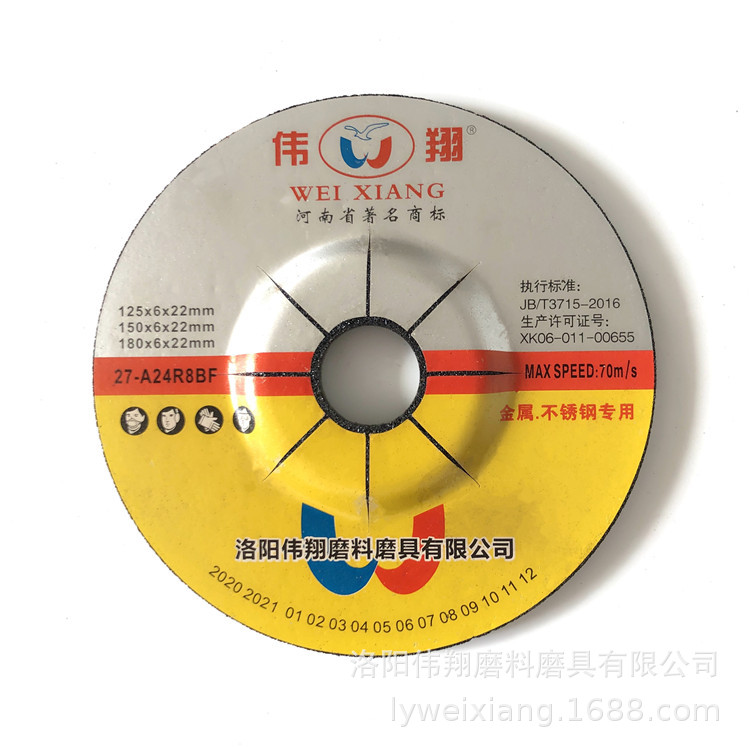 洛阳伟翔125x6x22高效打磨片 工业用5寸棕刚玉树脂砂轮片