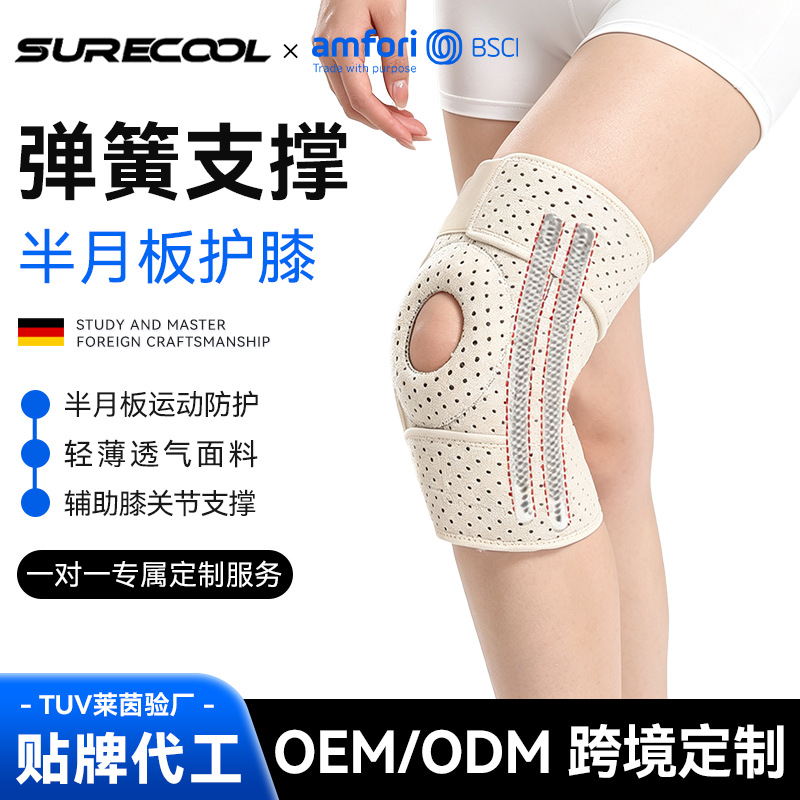 Silicone non-slip knee pads for mountaineering, outdoor cycling, badminton, spring-supported knee support, sweat-absorbing, anti-collision sports knee pads