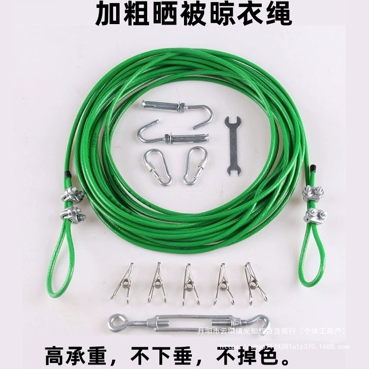 不锈钢晾衣绳室外钢丝晾衣服的绳子户外晒被子加粗包塑钢丝绳镀锌