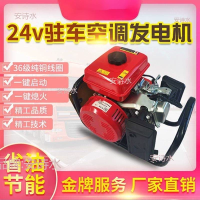 Charging Large Trucks, Trucks, and – Avtomobil generatorları