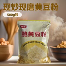 卉粮熟黄豆粉纯熟黄豆面即食滋粑驴打滚现炒现磨豆乳盒烘焙原料