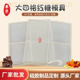 巧克力模具;蛋糕模;冰格