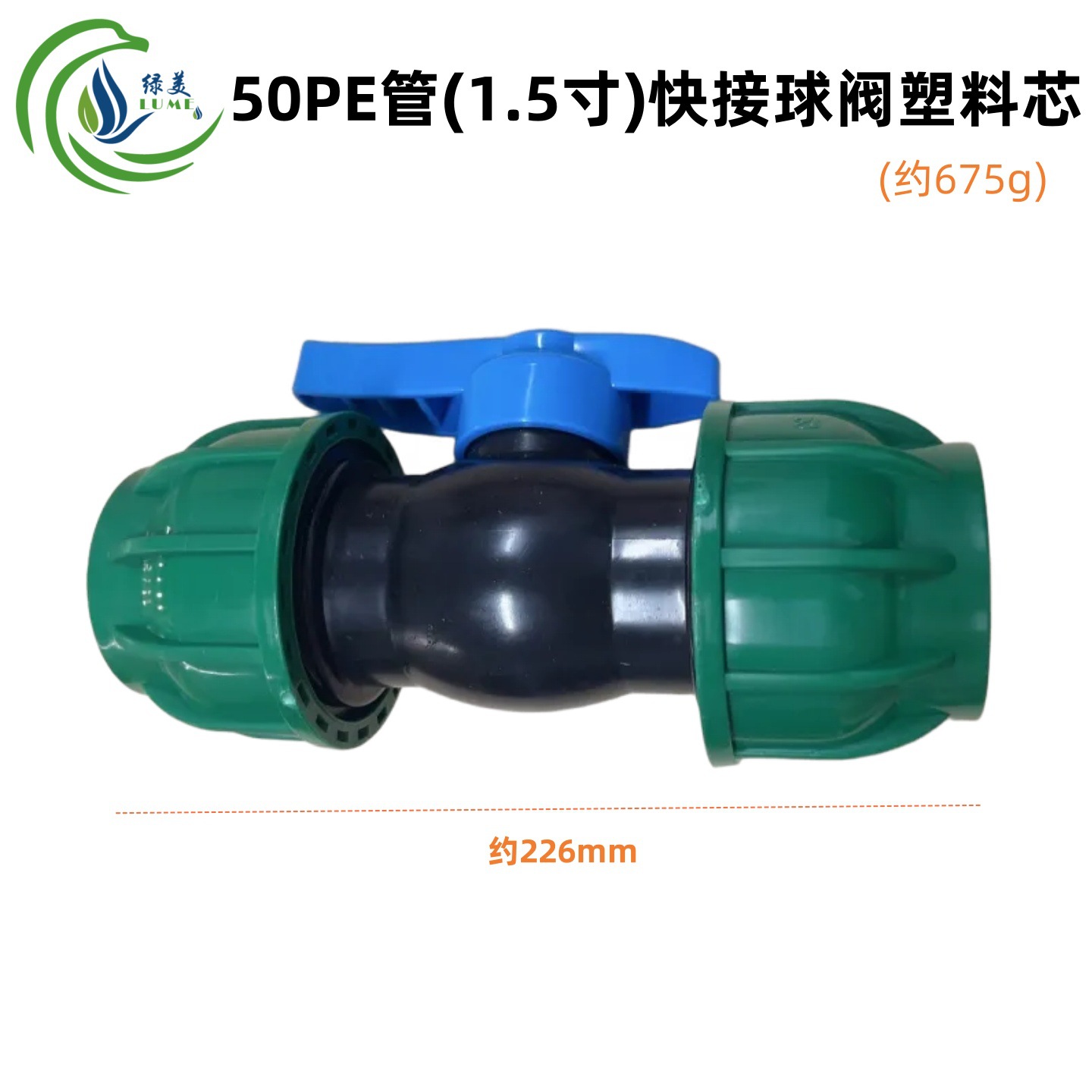 PE conector rápido sin fusión en caliente tubería de agua conexión rápida codo directo tee accesorios de tubería de agua de riego agrícola conexión rápida tapa verde