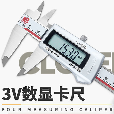 包邮广陆卡尺0-150-200-300mm电子数显卡尺 不锈钢游标卡尺高精度
