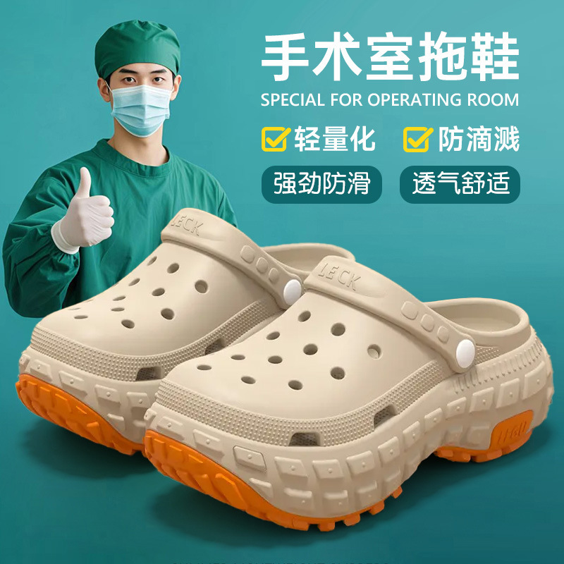 Thick-Soled Croc Shoes Men's Summer Outerwear 2025 New Wear-Resistant Anti-Slip Deodorant Mountaineering Operating Room Special Shoes