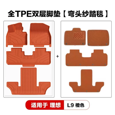 Suitable for the New Version: Modelə uyğun ayaqaltı - ideal-l9-orange-elbow-yarn-double-layer-foot-pads