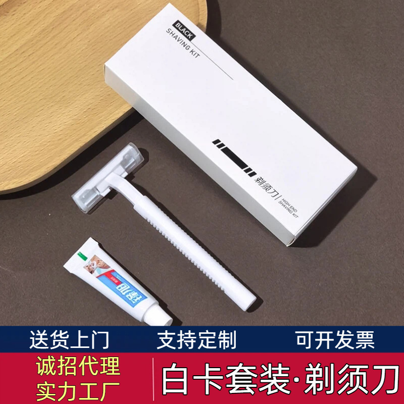 Hotel disposable razor, manual shaving razor for guesthouses, inns, and bathhouses, portable for travel
