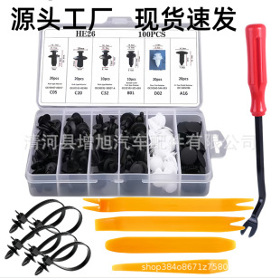 Foreign trade supply 100PCS boxed buckle car universal door fender bumper wheel eyebrow buckle HE26