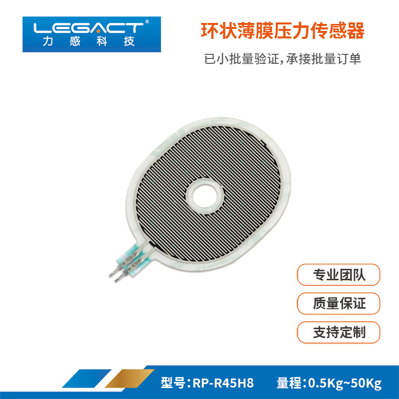 Large Range, Large Area, High Linearity Through-Hole Thin Film Flexible Pressure Sensor Single-Point Multi-Level Switch Fsr