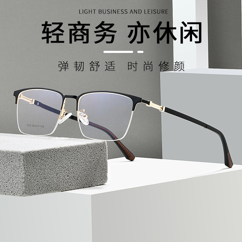 New Danyang glasses frame men's half frame myopia glasses frame business ultra light plastic steel metal alloy eyebrow frame wholesale