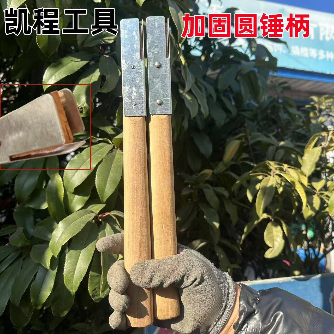 锤柄槐木柄锤柄锤头柄木工手柄锤木柄实木手工长柄耐用钉锤手动