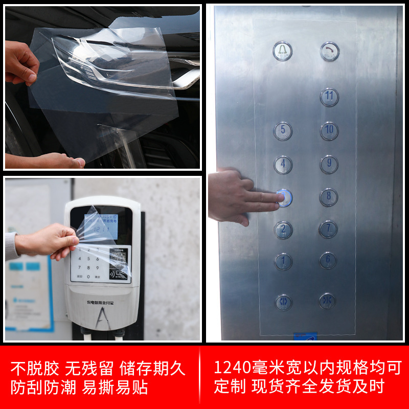 Película transparente PE electrostática anti-rañazo piezas moldeadas por inyección de alta luz placa de PC espejo película protectora acrílica película protectora a prueba de polvo