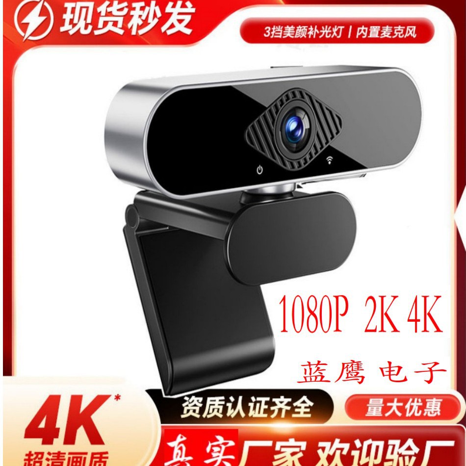 电脑摄像头USB网络免驱动1080P高清网课直播摄像头视频会议摄像头