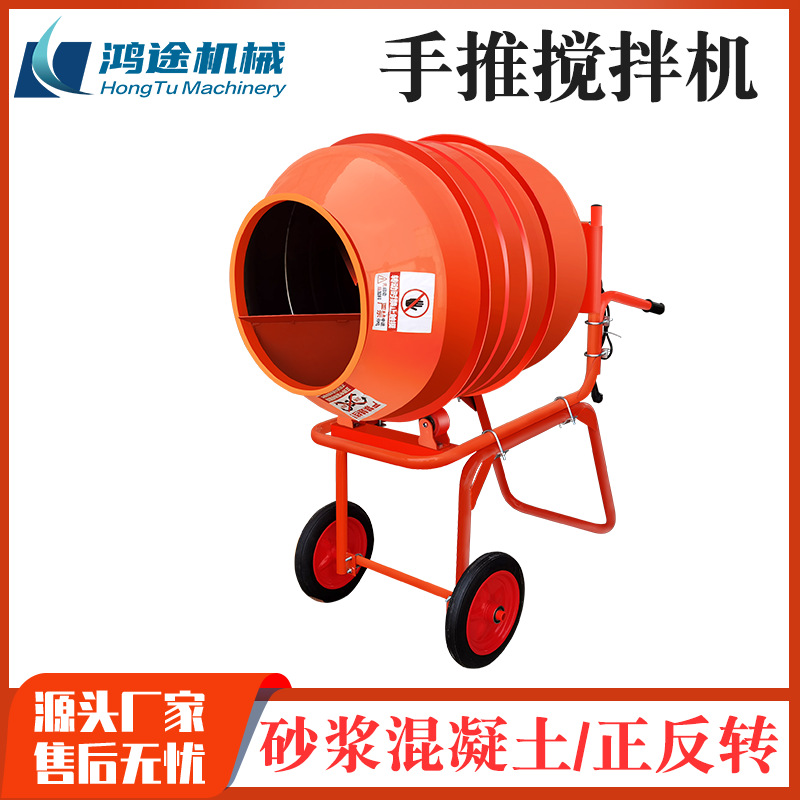120L手推滚筒搅拌机手推混凝土搅拌小圆罐小型滚筒拌灰机厂家现货