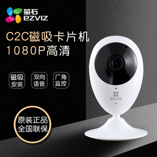 Hikvision fluorite cloud C2C camera monitor 1080p HD panoramic version Home Wireless wifi network