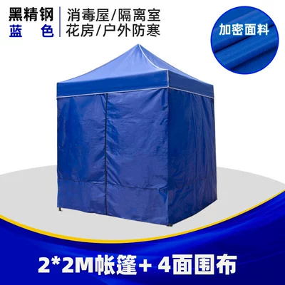 Çadırlar, Prevention Temporary Isolation Tent - 22-blue-tent-4-side-cloth-not-matched-to-this-item