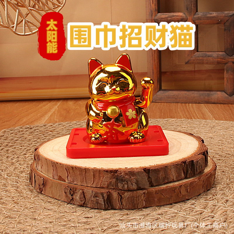 新款2寸迷你太阳能招财猫中式国潮锦鲤车载摆件蛋糕装饰办公装饰|undefined
