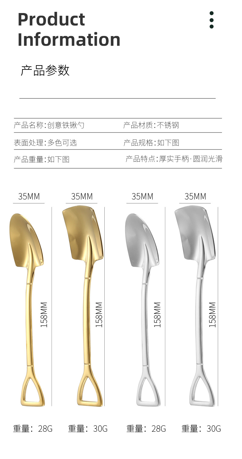 07铁锹勺_06.jpg