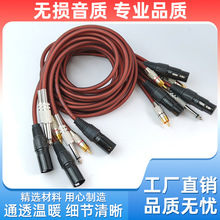 卡侬公母线转莲花RCA音频线转接头音响线专业功放线调音台音频线