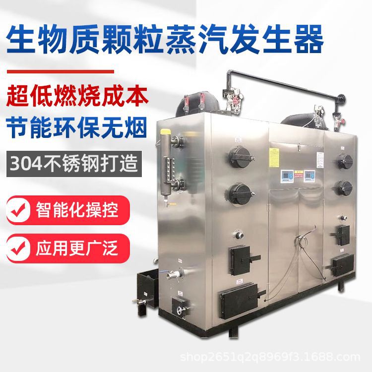 贵恒 全预混蒸汽发生器 快速0.6T生物质蒸汽锅炉 全自动热源机