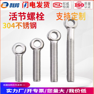 304���P䓻��ӻ�Y�ݽz���h�~���ݗU������˨ M5M6M8M10-M27