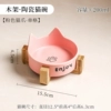 Cat ear pink cat paw single bowl+single -grid wooden frame