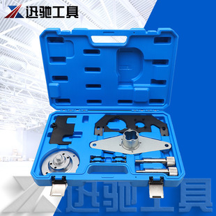 10-Piece Set of Jaguar's New Aurora Walker Jaguar 2.0Pt204 Engine Timing Special Tools Anhui Xunchi