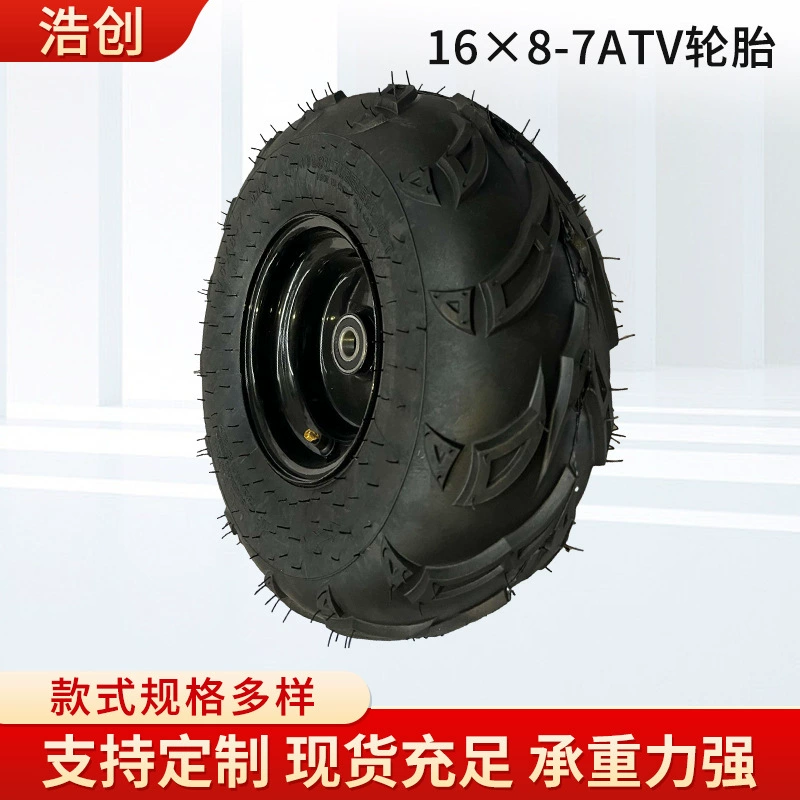Экспорт внешней торговли 16 × 8-7ATV шин ATV kart гольф-кары газон автомобиль ATV шин