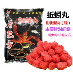 Chunjiang Fish Bait Old Formula Earthworm Balls (Large Pack) Lobster River Shrimp Eel Loach Bait One Piece 80 Bags