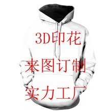 新款3D印花连帽男女士宽松卫衣长袖短袖裤子 班服工作服印logo