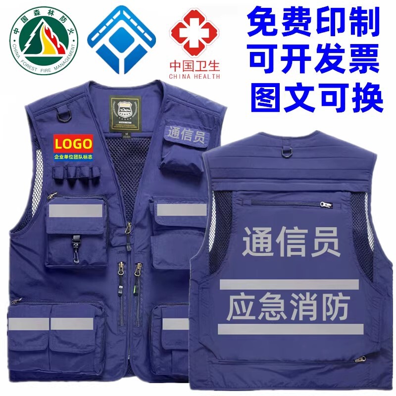 Workwear Vest Custom Logo Emergency Management Fire Rescue Communication Safety Employee Uniform Reflective Vest Printing