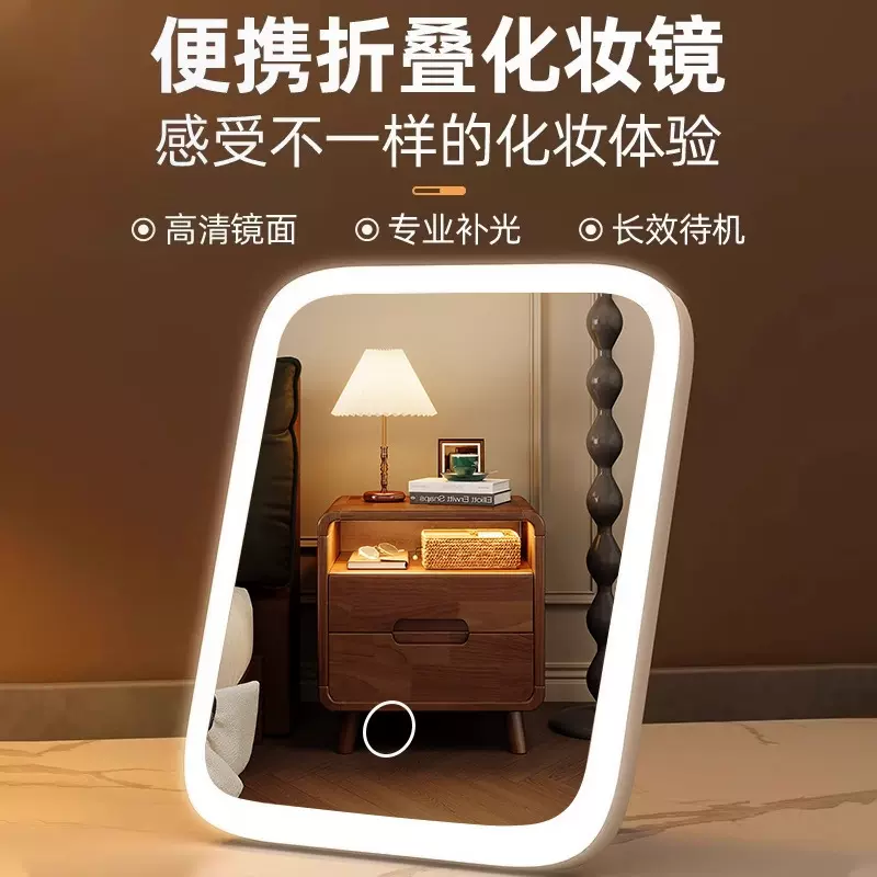 led带灯梳妆台化妆镜补光美妆2025新款ins风宿舍台式桌面折叠镜子