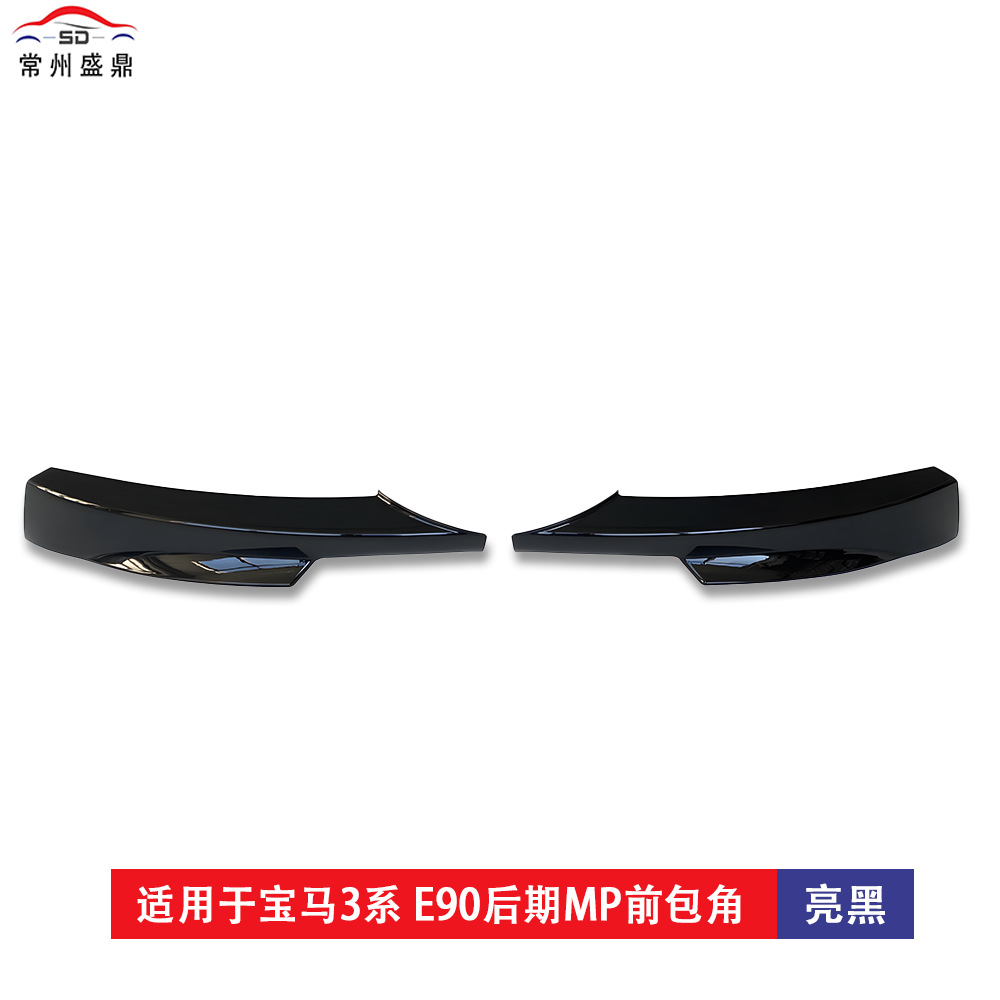 Suitable for Bmw 3 Series (09-11) E90 Late-Model Mp Front Corner Car Modification Parts, Large Quantity, Excellent Price, Direct from the Factory
