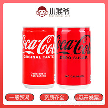 日本进口可口可乐零糖原味碳酸饮料160mll网红汽水饮料铝罐装批发
