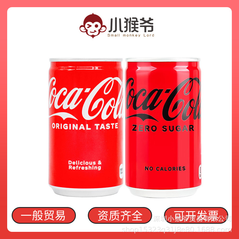 日本进口可口可乐零糖原味碳酸饮料160mll网红汽水饮料铝罐装批发