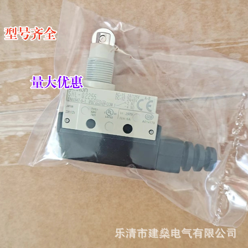 全新 微动开关 SHL-W255 SHL-W2155 SHL-Q2255 SHL-Q2155限位开关