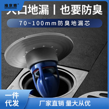 万康磁悬浮大口径地漏防臭器浴室下水道防返臭下水大号地漏芯神品