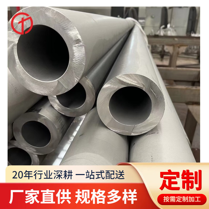 供应S30408无缝管 1.4509不锈钢无缝管 S30403工业无缝管伸缩
