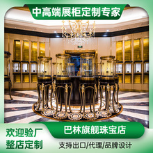 欧式复古风珠宝展示柜玻璃不锈钢中岛柜珠宝店专用轻奢展柜设计