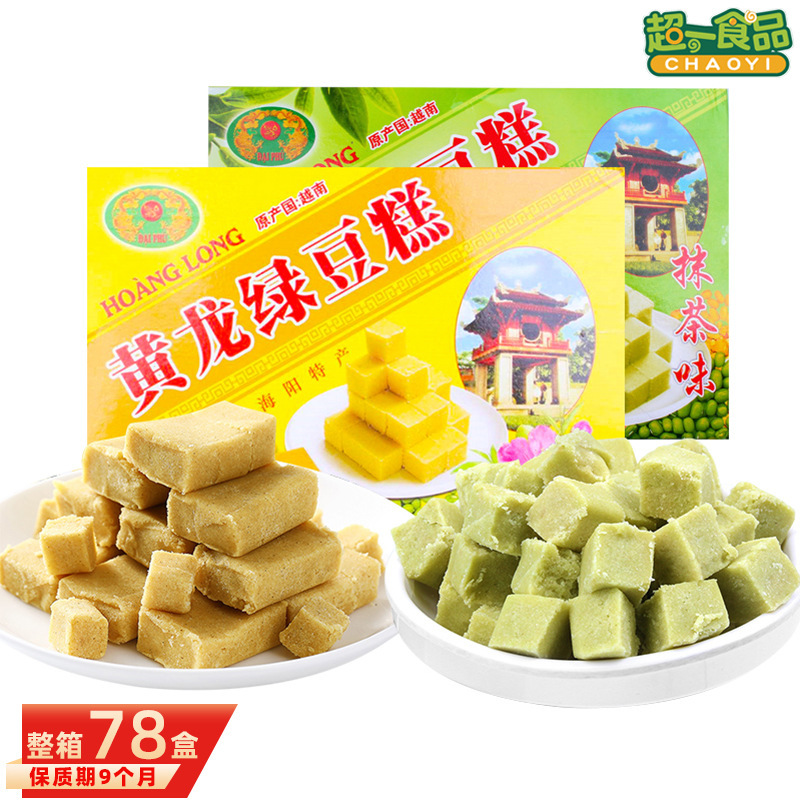 Vietnam Imported Huanglong Mung Bean Cake 100g Traditional Specialty Pastries Nostalgic Snacks Wholesale Sweet Vietnam Imported Huanglong Mung Bean Cake 100g Traditional Specialty Pastries Nostalgic Snacks Wholesale Sweet