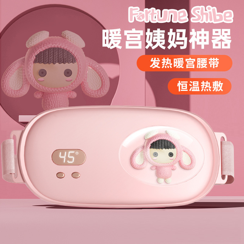 温宮ベルト、おばさんアーティファクト、温湿布、振動マッサージベルト、加熱超薄型充電式特別温宮宝|undefined